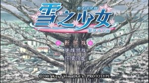雪之少女2