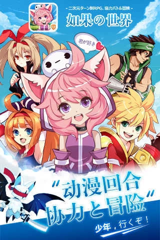 如果的世界手机版(3)