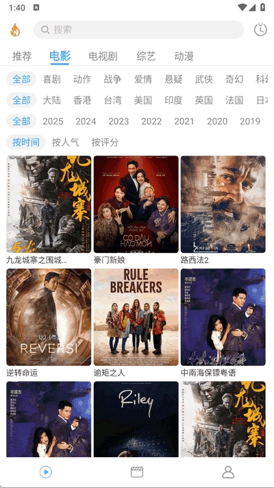 烽火剧场 截图2