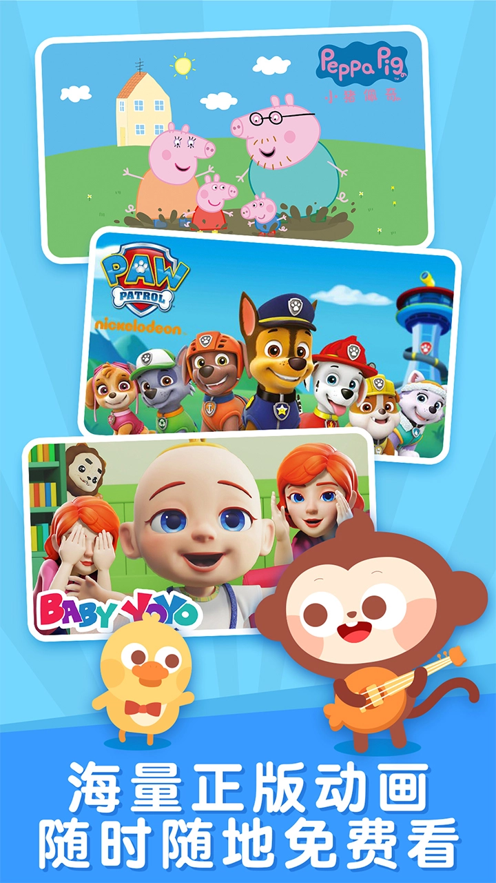 儿歌多多早教图4