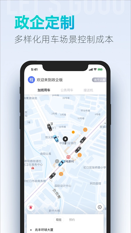 大众出行出租车安装 图3