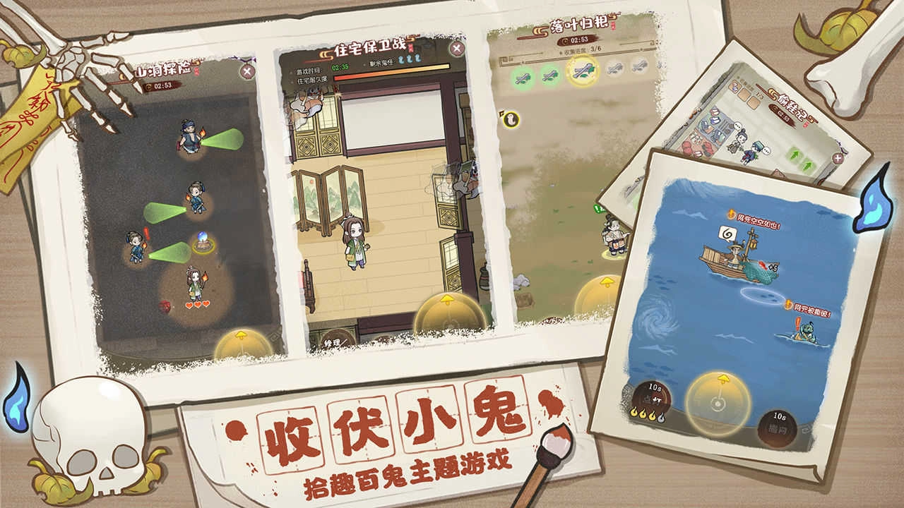 百鬼小村落截图3