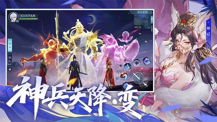 新笑傲江湖正版