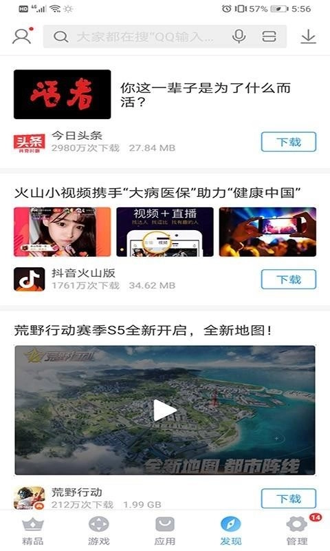 搜狗手机助手图3
