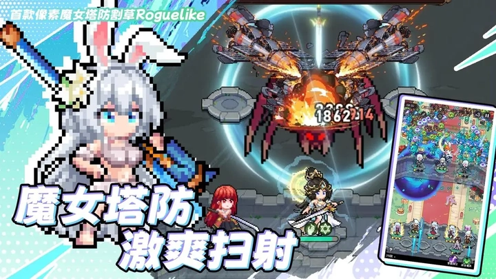 勇闯女巫塔正版