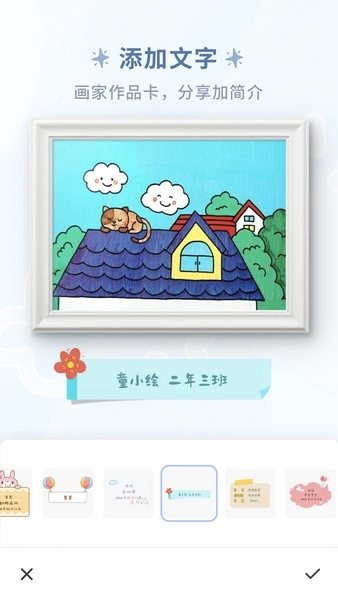 童绘相框免费版图3