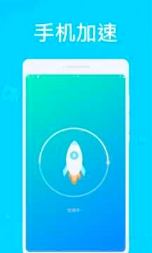 系统优化大师手机版