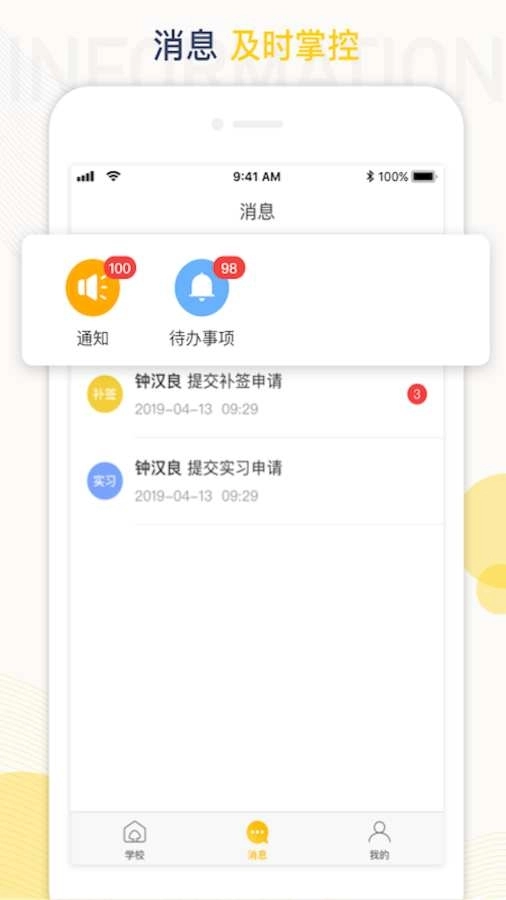 工学云 图3