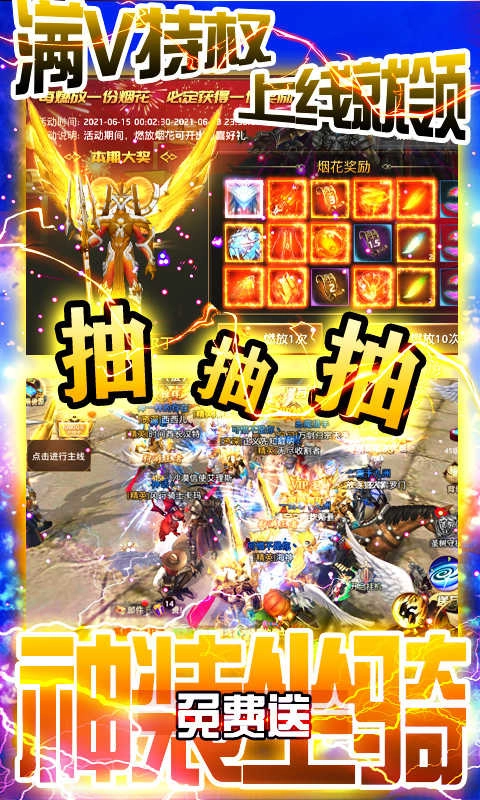 狩游世界送真万充截图3