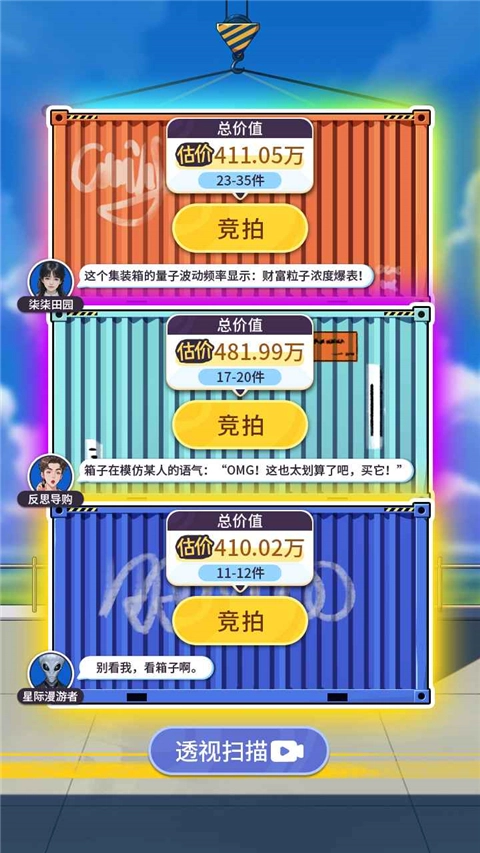 集装箱模拟器手机版图2