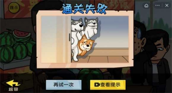 不能玩的游戏图1