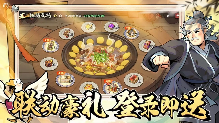 武侠大明星正版图3