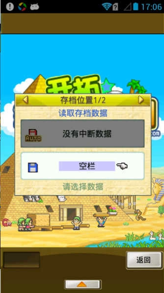 开拓金字塔王国0图2