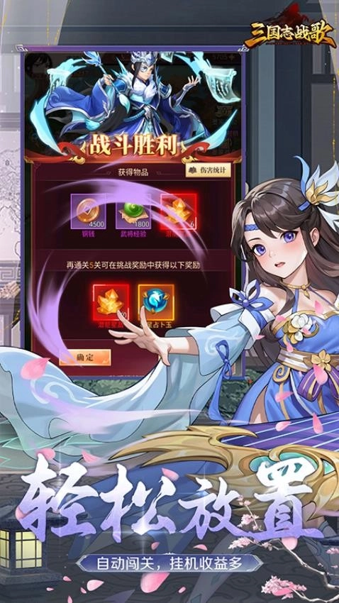 三国志战歌游戏3