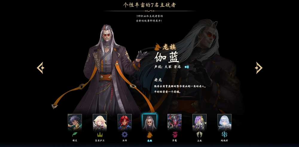 主戰(zhàn)者介紹3