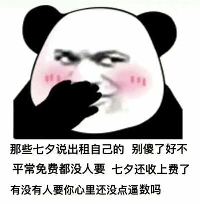 情人节我没有礼物你就会有礼物表情包 图2