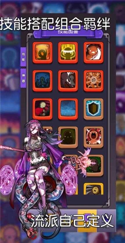 选技生存大乱斗图3