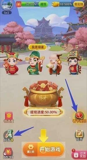 全民爱答题红包版图3