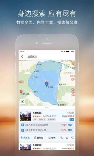 搜狗地图 图1
