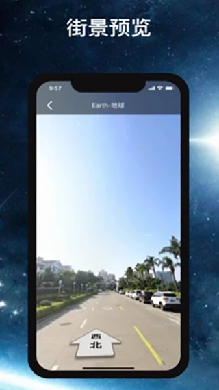 earth地球高清版