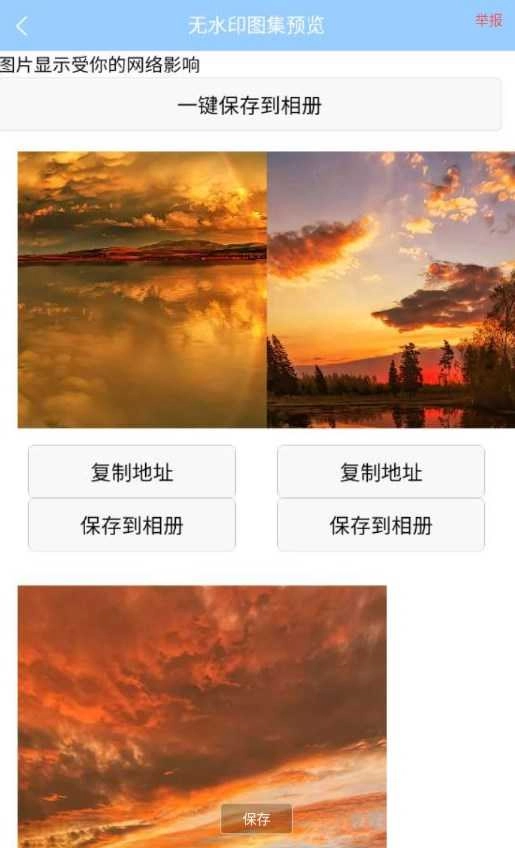 去水印助手 图4