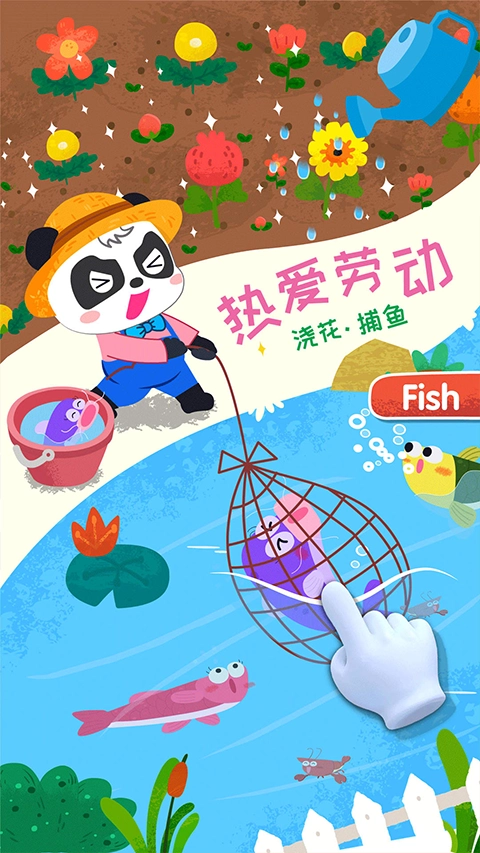 宝宝小牧场游戏图4