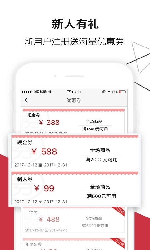 米兰奢侈品手机版图3