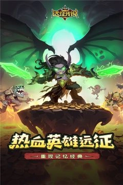 远征传说最新版图2