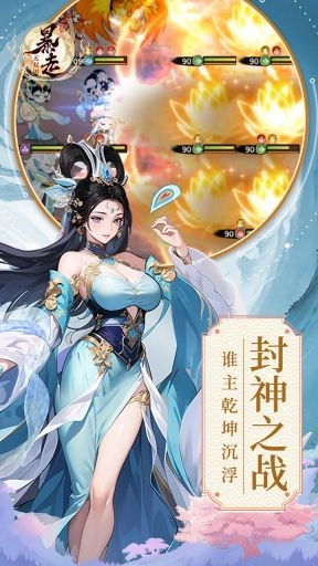 暴走无双团最新版(3)