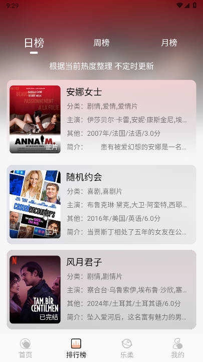 乐柔影视无广告 图3