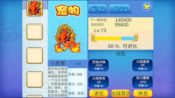 洛克王国手机版图1