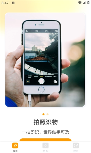 追光相机安装手机版图3