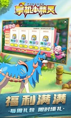 掌机小精灵最新版图5