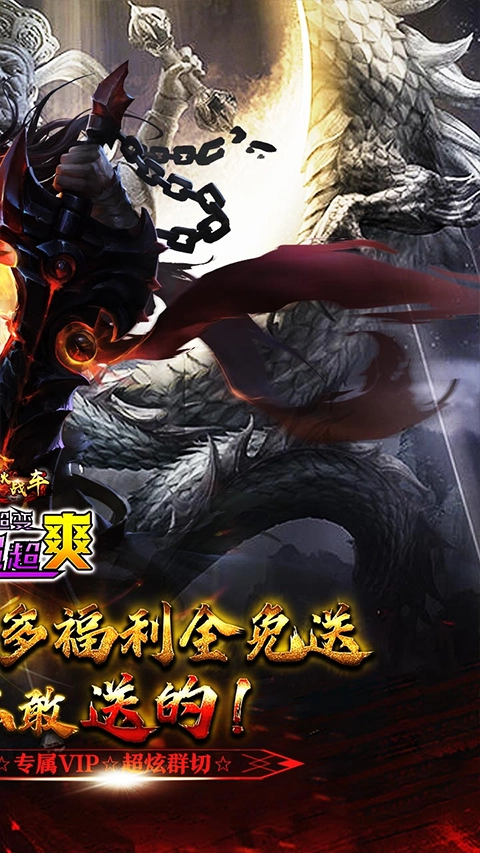 烈火战车正版(2)