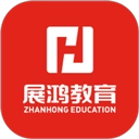 展鸿教育