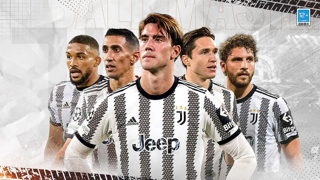 足球大師黃金一代圖4