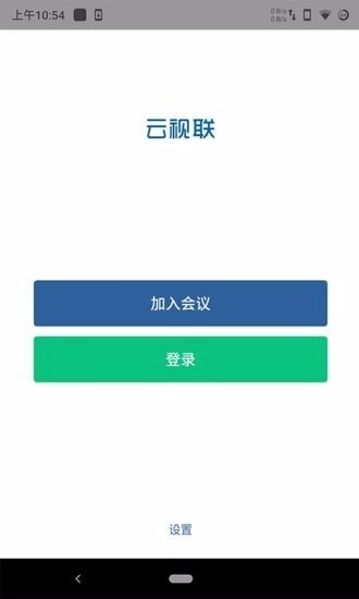 视联会议安装最新版