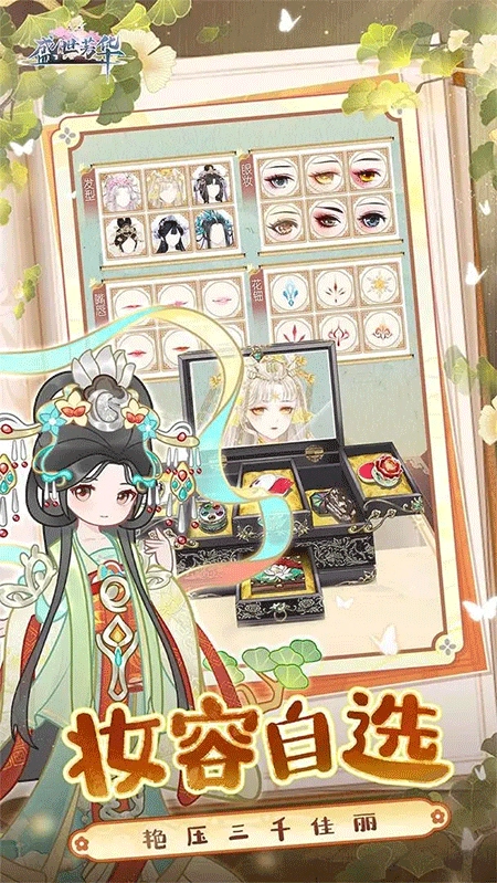 盛世芳华正版图5