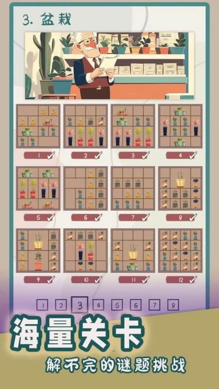 谜图杂货铺-图5