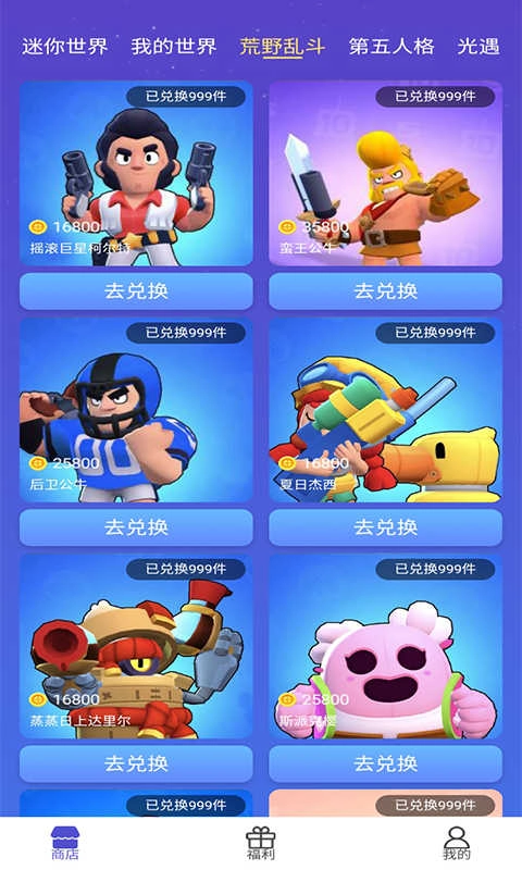 换肤达人免广告版图2