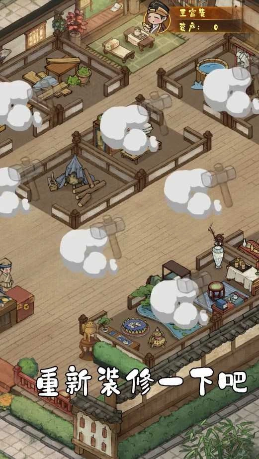 店铺模拟器截图3