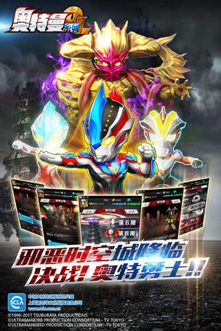 奥特曼系列ol无限光元 图3