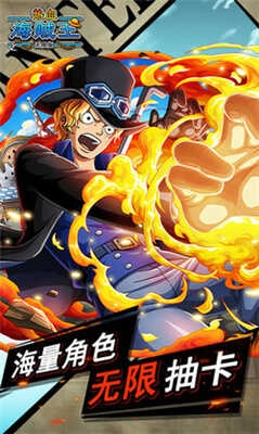 热血海贼王无限抽卡版(2)