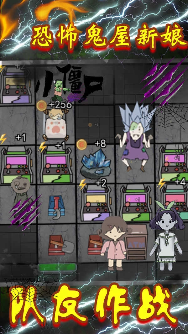 恐怖鬼屋新娘(2)