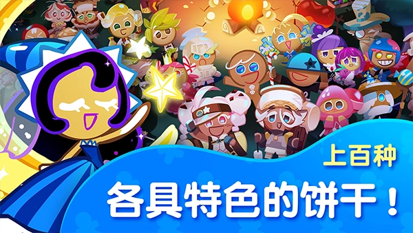 跑跑姜饼人烤箱大逃亡最新版图3