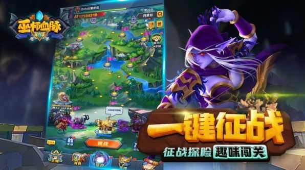 巫师血脉奇幻之旅 (5)