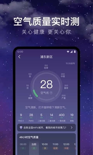 实时天气免费安装手机版