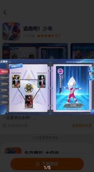 樱花迷你秀游戏盒 (4)