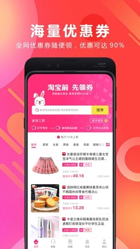 白白优选最新版图4