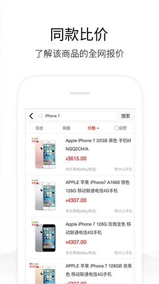 历史价格查询软件图3